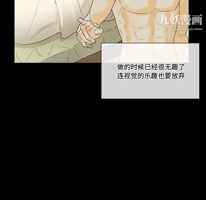 漫画《完美情人养成记》第6话第79张图