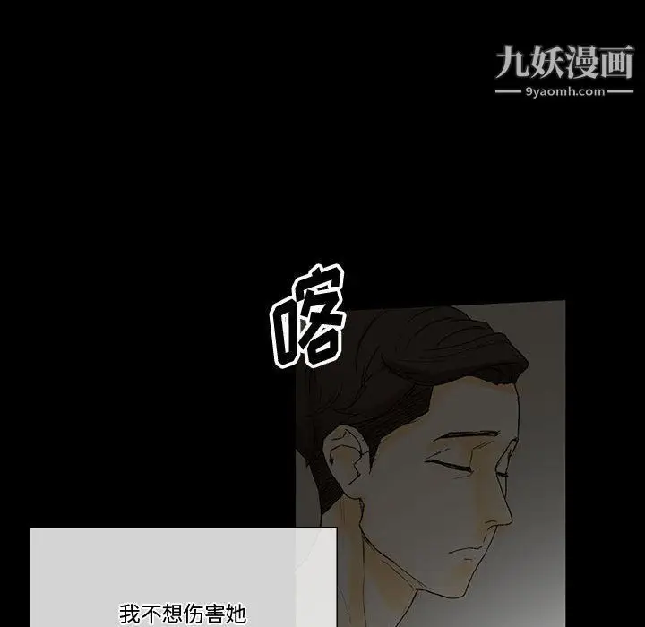 漫画《完美情人养成记》第6话第80张图