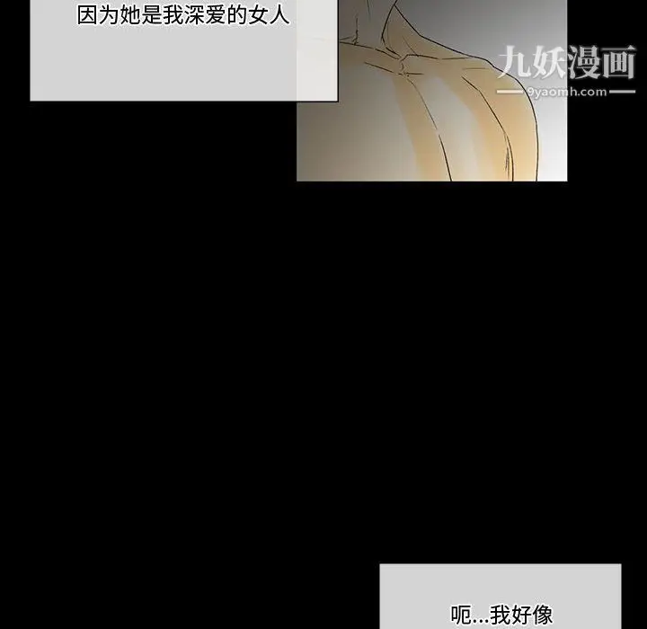 漫画《完美情人养成记》第6话第81张图