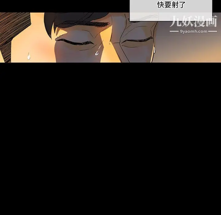 漫画《完美情人养成记》第6话第82张图
