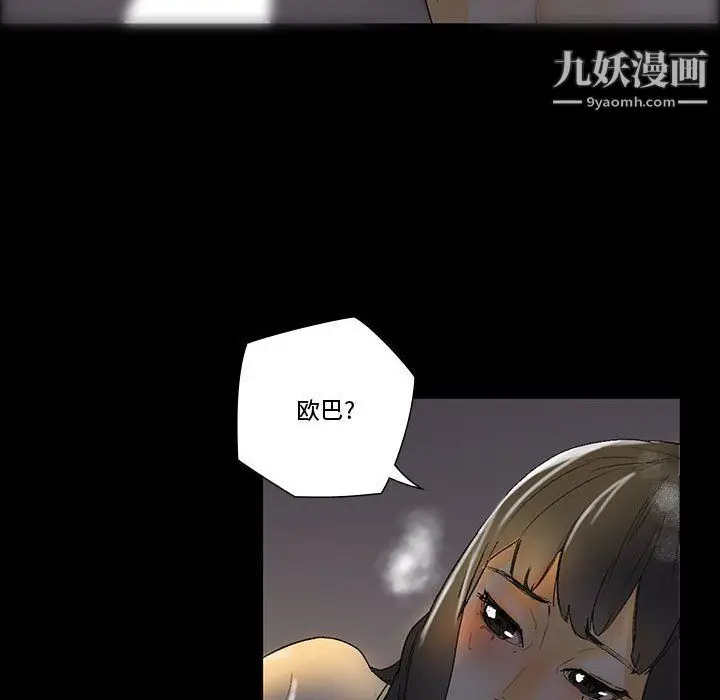 漫画《完美情人养成记》第6话第85张图