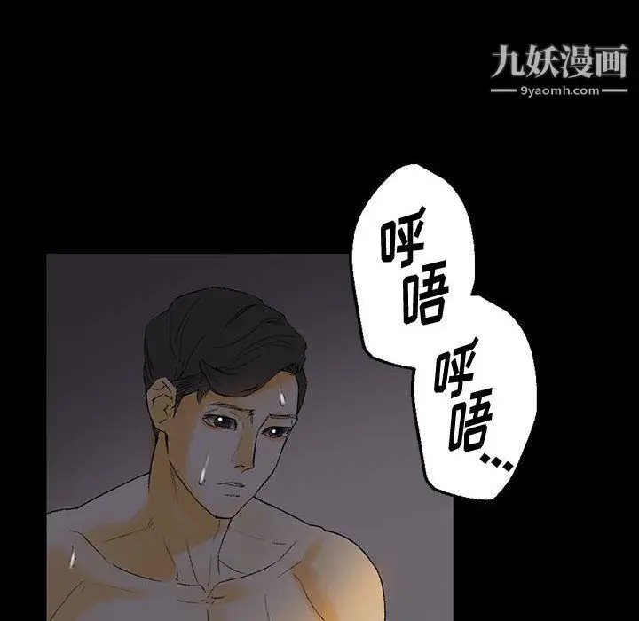 漫画《完美情人养成记》第6话第87张图