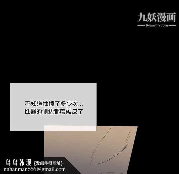 漫画《完美情人养成记》第6话第89张图