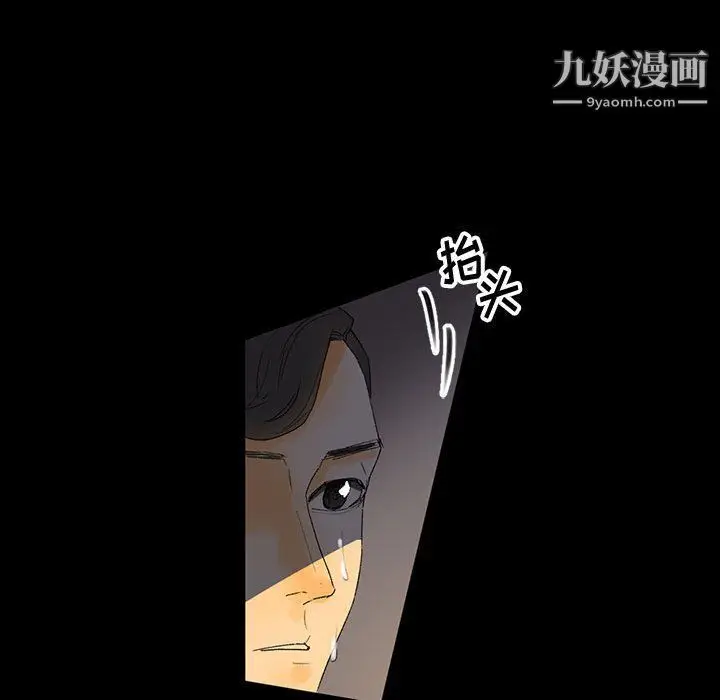 漫画《完美情人养成记》第6话第92张图