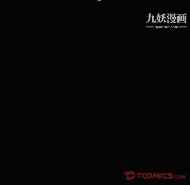 漫画《完美情人养成记》第6话第93张图