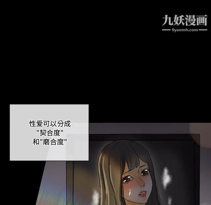 漫画《完美情人养成记》第6话第94张图