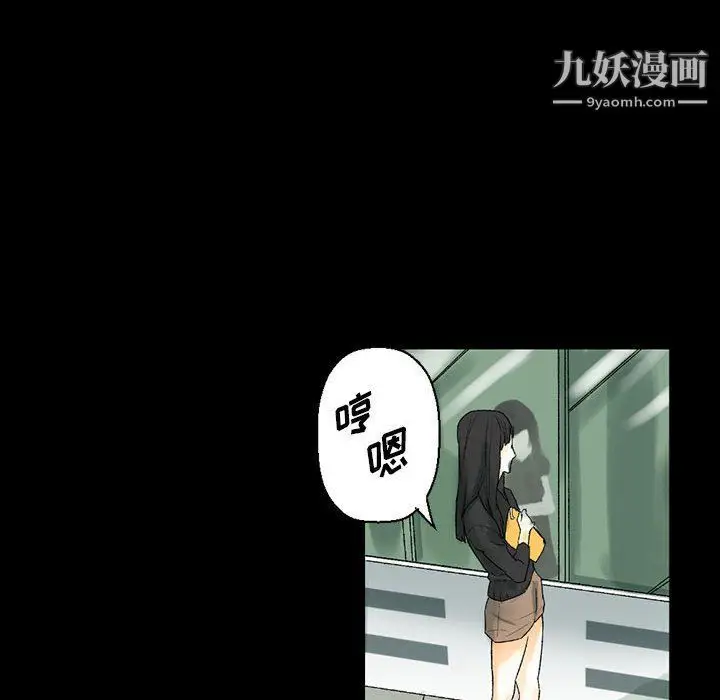 漫画《完美情人养成记》第7话第10张图