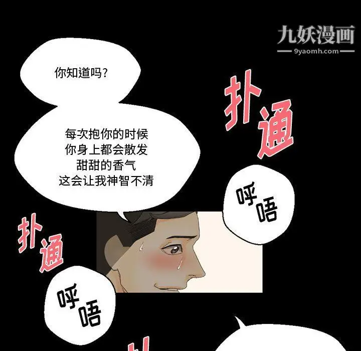 漫画《完美情人养成记》第7话第106张图
