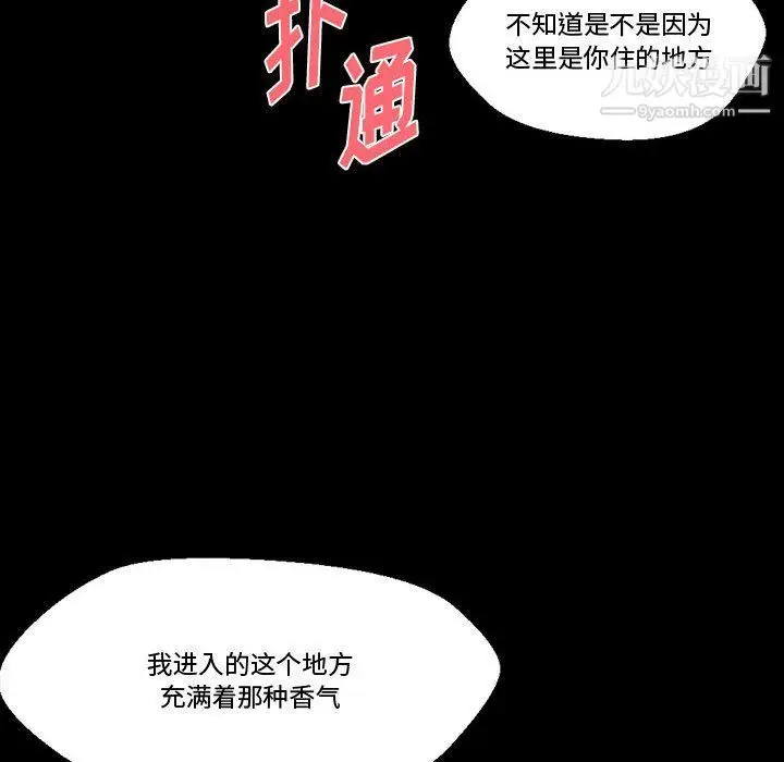 漫画《完美情人养成记》第7话第107张图