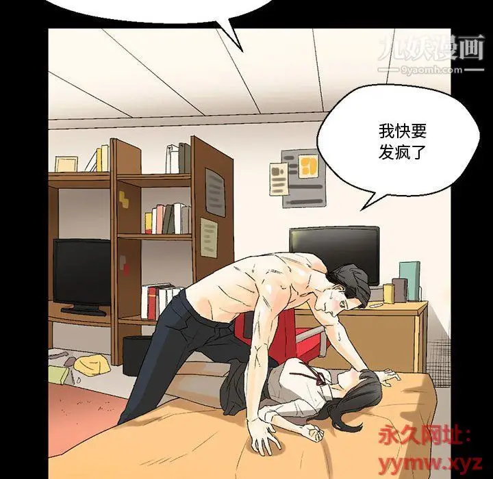 漫画《完美情人养成记》第7话第108张图