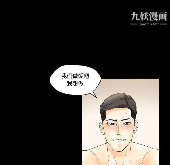 漫画《完美情人养成记》第7话第110张图