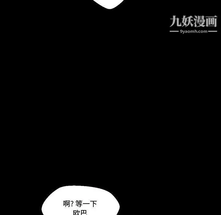 漫画《完美情人养成记》第7话第112张图