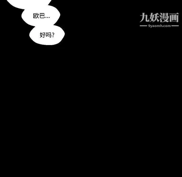 漫画《完美情人养成记》第7话第114张图