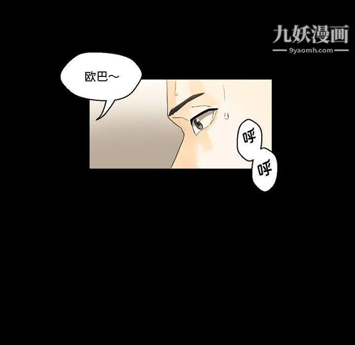 漫画《完美情人养成记》第7话第115张图