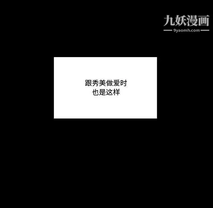 漫画《完美情人养成记》第7话第116张图