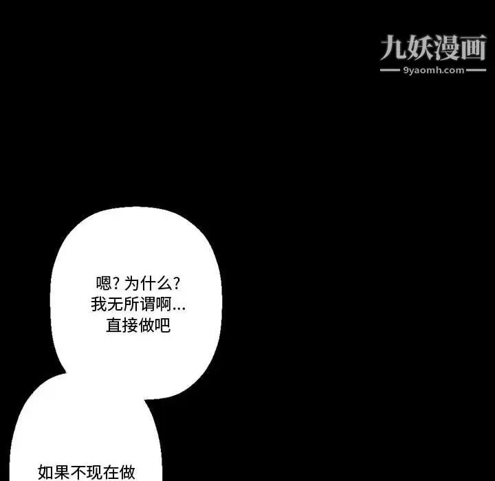 漫画《完美情人养成记》第7话第118张图
