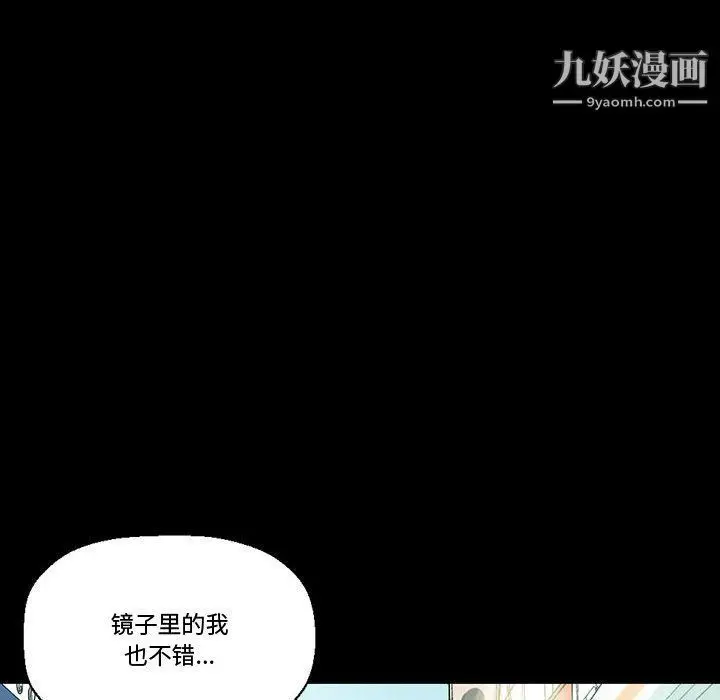 漫画《完美情人养成记》第7话第12张图