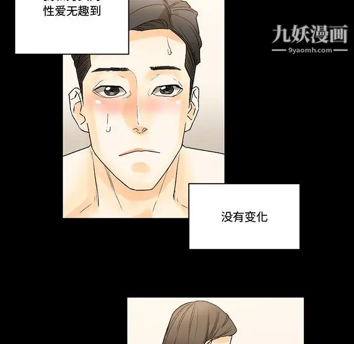 漫画《完美情人养成记》第7话第121张图