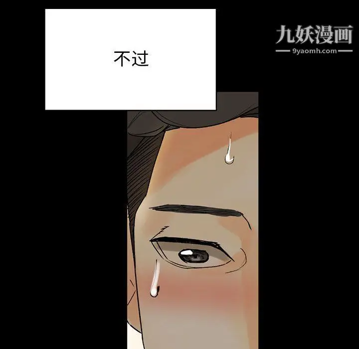漫画《完美情人养成记》第7话第124张图
