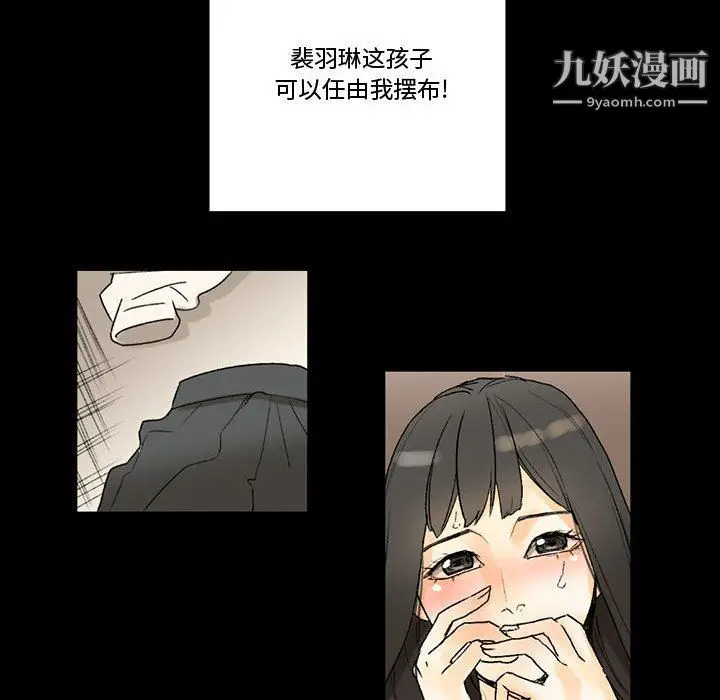 漫画《完美情人养成记》第7话第127张图