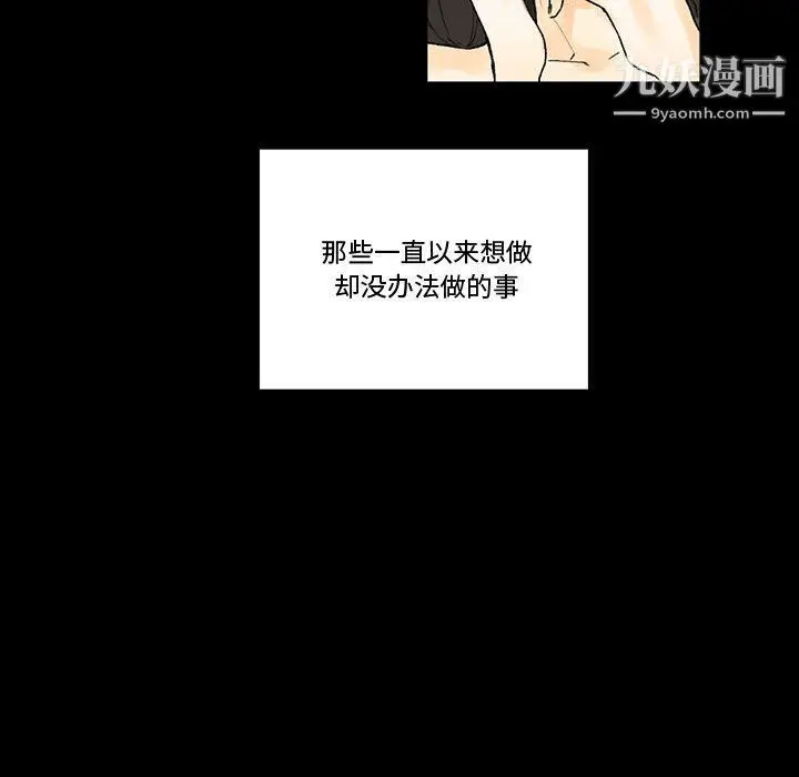 漫画《完美情人养成记》第7话第128张图