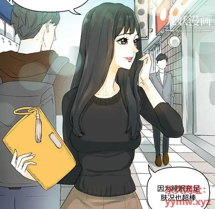 漫画《完美情人养成记》第7话第13张图