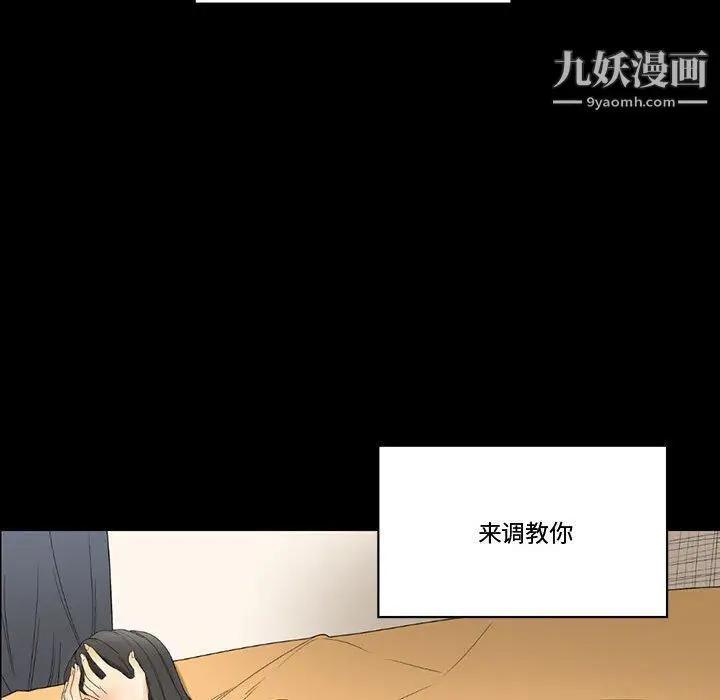 漫画《完美情人养成记》第7话第130张图