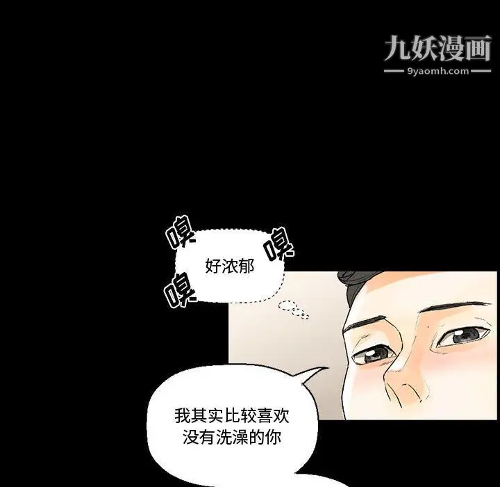 漫画《完美情人养成记》第7话第135张图