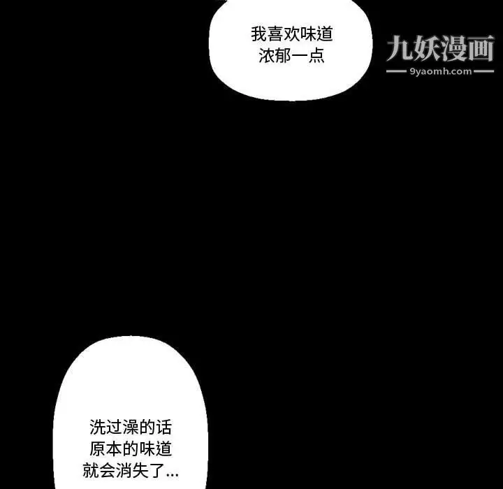 漫画《完美情人养成记》第7话第136张图