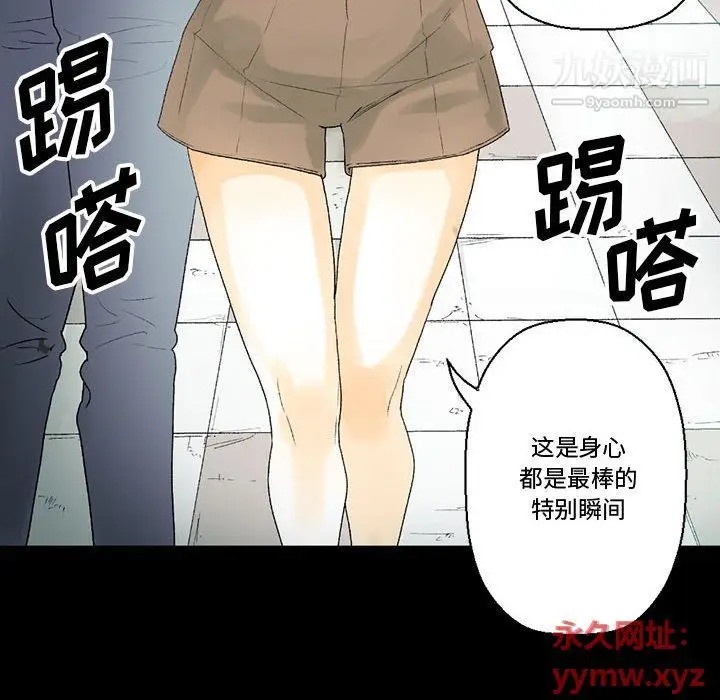 漫画《完美情人养成记》第7话第14张图
