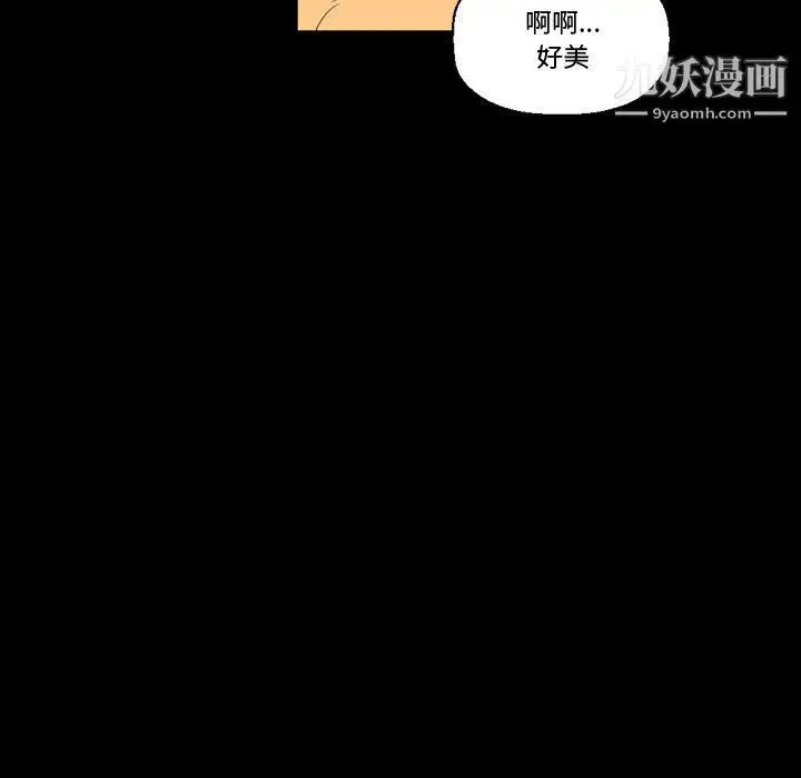 漫画《完美情人养成记》第7话第142张图