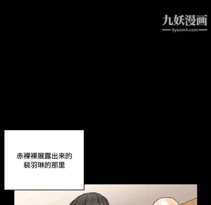 漫画《完美情人养成记》第7话第143张图