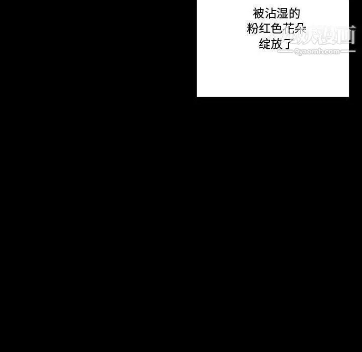 漫画《完美情人养成记》第7话第145张图