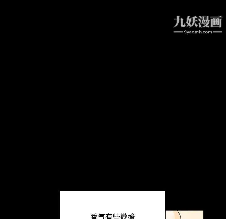 漫画《完美情人养成记》第7话第146张图