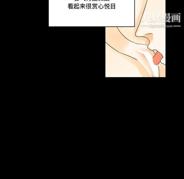 漫画《完美情人养成记》第7话第147张图
