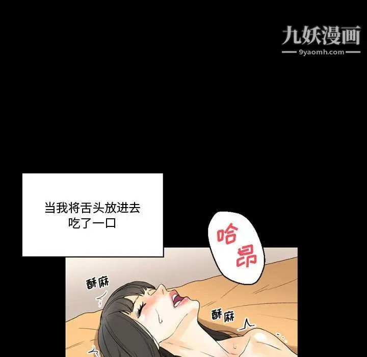 漫画《完美情人养成记》第7话第148张图