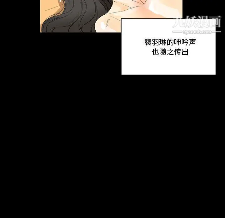 漫画《完美情人养成记》第7话第149张图