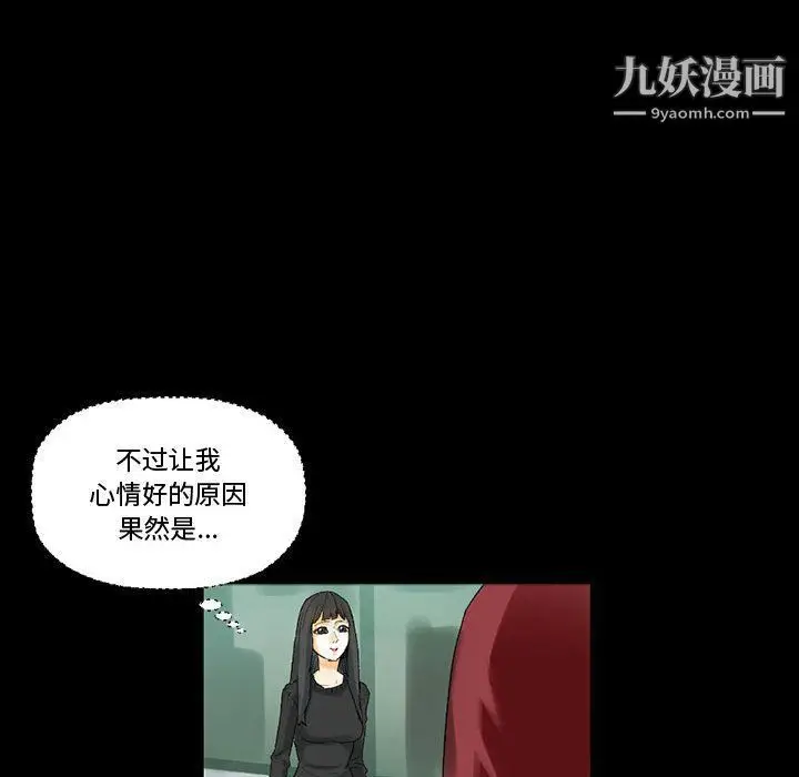 漫画《完美情人养成记》第7话第15张图
