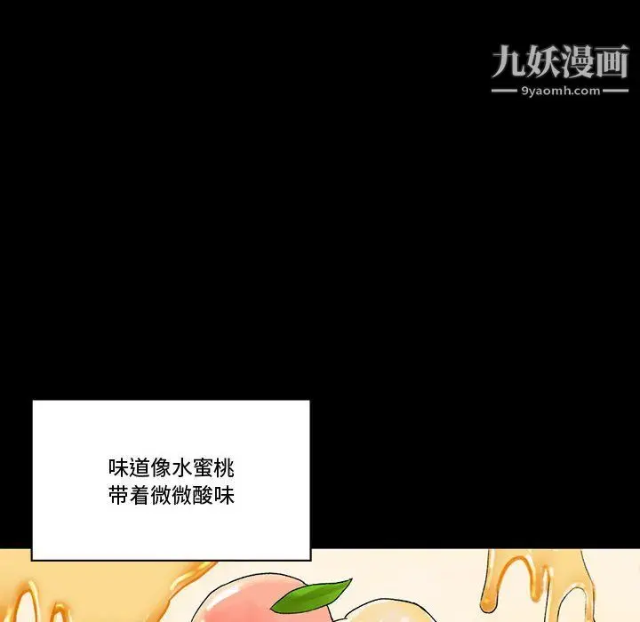 漫画《完美情人养成记》第7话第150张图