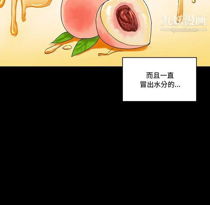 漫画《完美情人养成记》第7话第151张图