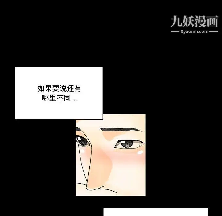 漫画《完美情人养成记》第7话第152张图