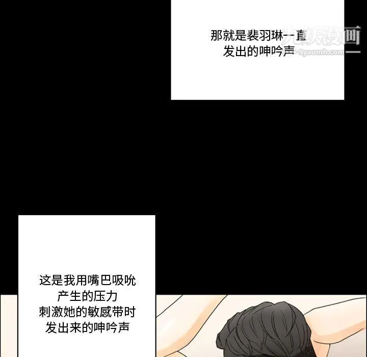 漫画《完美情人养成记》第7话第153张图