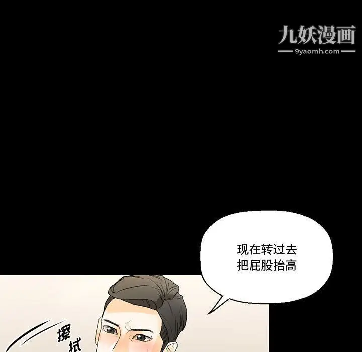 漫画《完美情人养成记》第7话第155张图