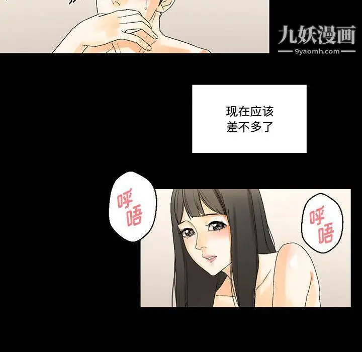 漫画《完美情人养成记》第7话第156张图