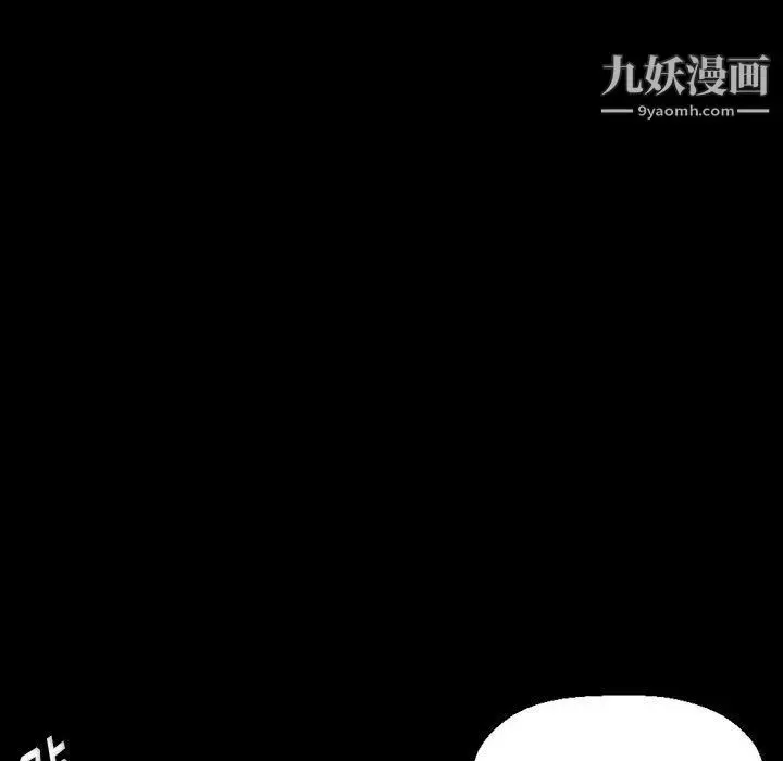 漫画《完美情人养成记》第7话第160张图
