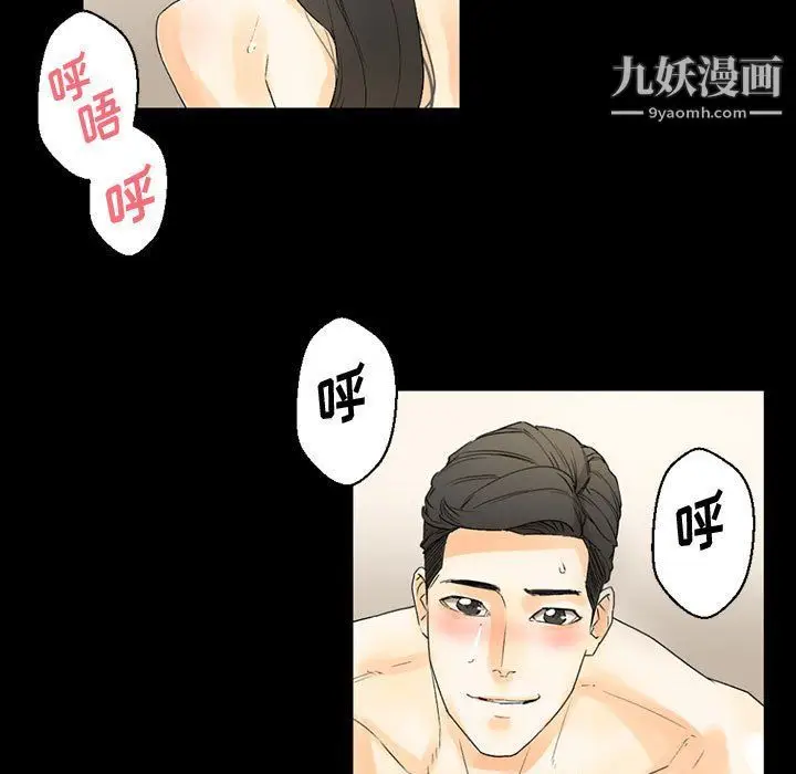 漫画《完美情人养成记》第7话第163张图