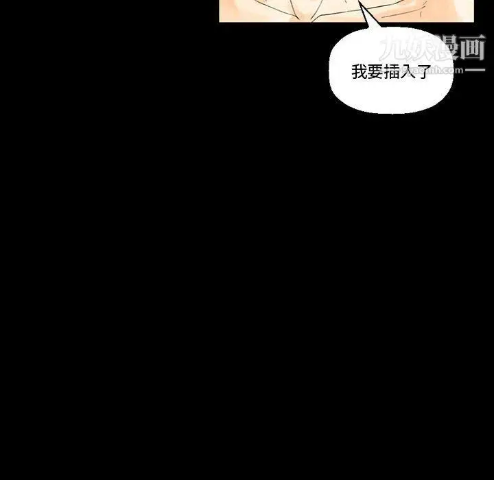 漫画《完美情人养成记》第7话第164张图