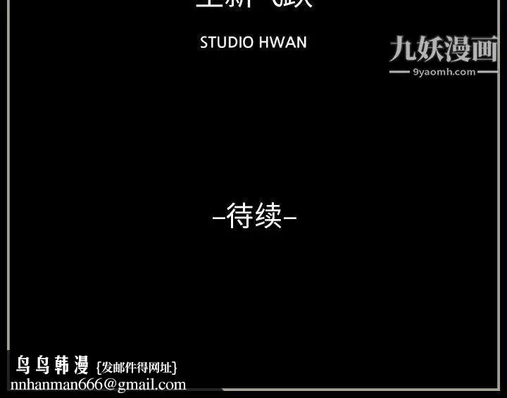 漫画《完美情人养成记》第7话第168张图
