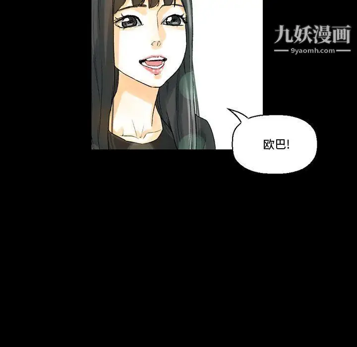 漫画《完美情人养成记》第7话第17张图