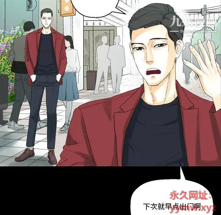 漫画《完美情人养成记》第7话第19张图